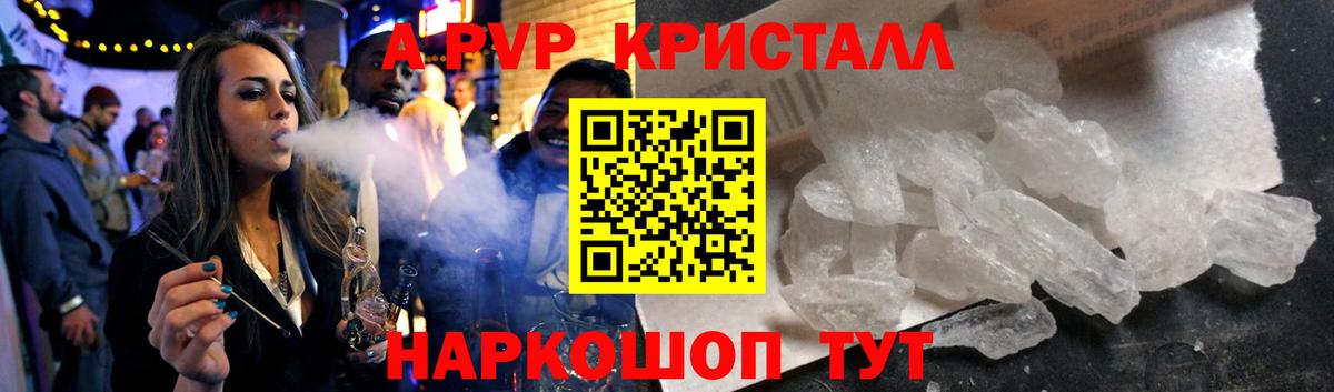 Ржев  А ПВП VHQ  Alpha PVP крисы CK  Вход с VPN  А ПВП VHQ 