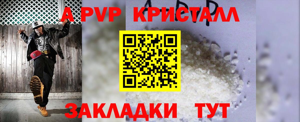 Alpha-PVP VHQ Ржев
