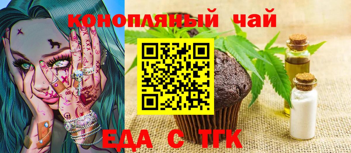Canna-Cookies конопля  Вход с VPN  Ржев 