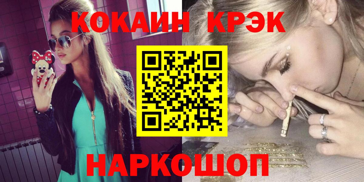 COCAIN Fish Scale Ржев
