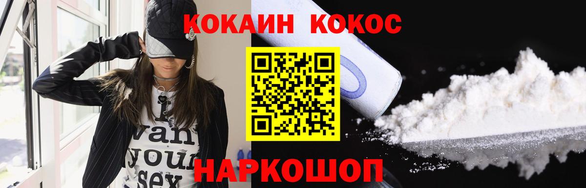 Кокаин  Вход с VPN  Ржев  Cocaine Эквадор 