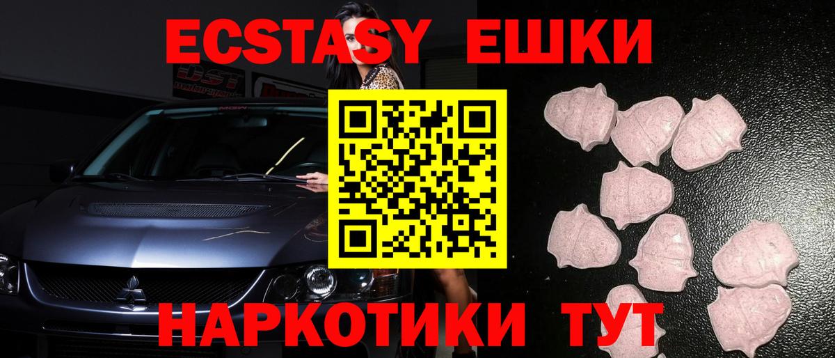 Ecstasy бентли Ржев