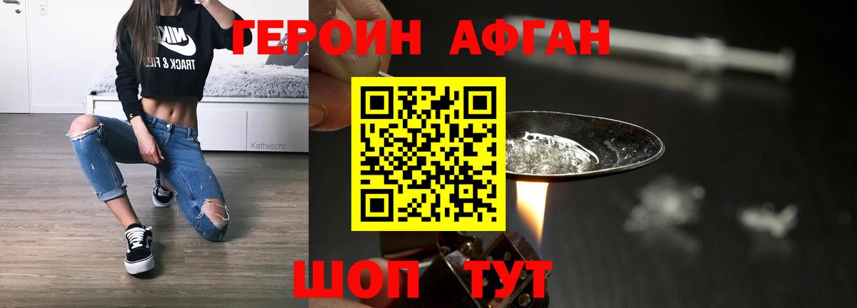 Героин белый  Вход с VPN  Ржев 