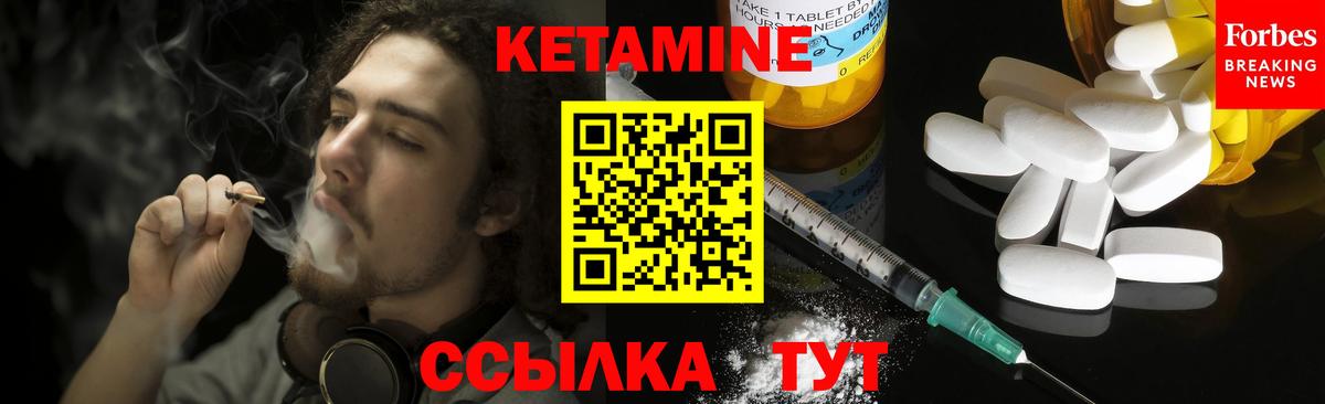 КЕТАМИН VHQ Ржев