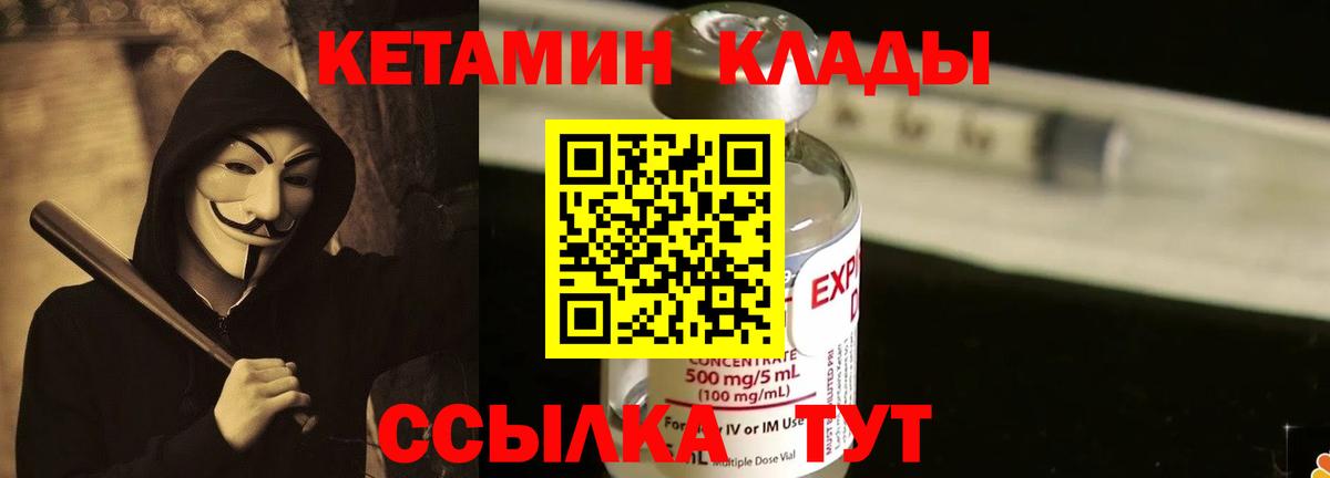 Ржев  Кетамин ketamine  Кетамин ketamine  Вход с VPN 