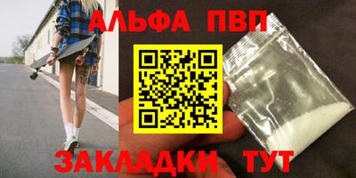 стаф Партизанск