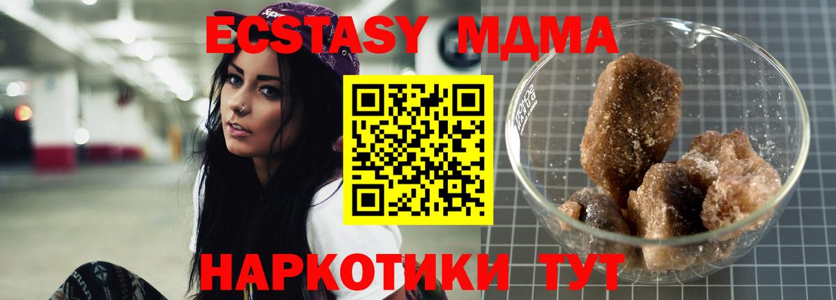 MDMA crystal Ржев