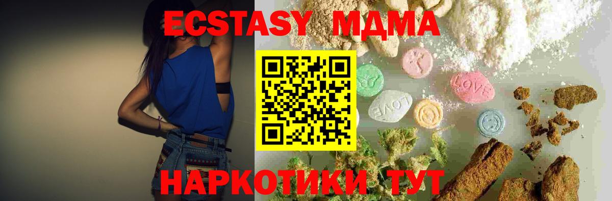 МДМА  Вход с VPN  MDMA молли  Ржев  МДМА VHQ 