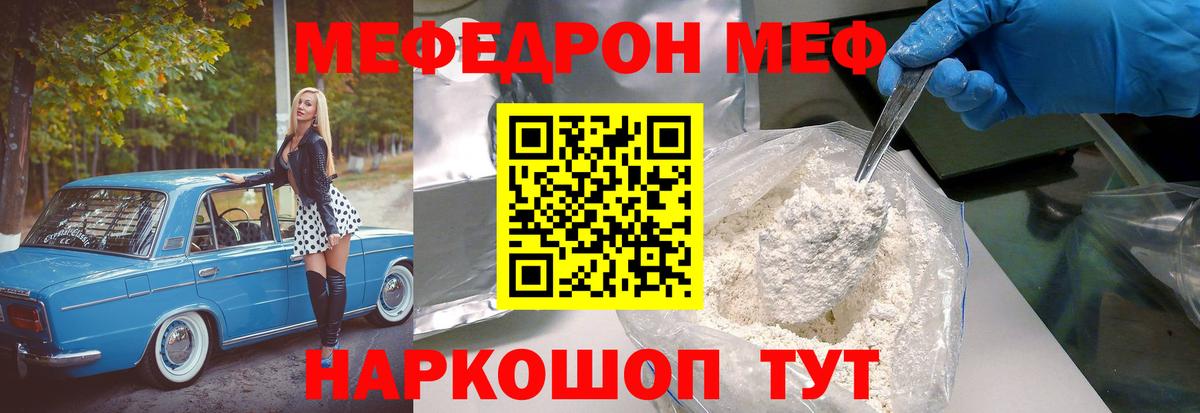 Мефедрон  Меф кристаллы  Меф  Вход с VPN  Мефедрон мяу мяу  Ржев 