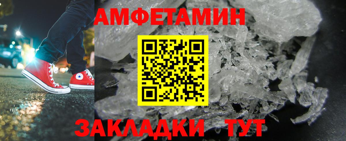 Первитин  Вход с VPN  Ржев  Метамфетамин Декстрометамфетамин 99.9% 