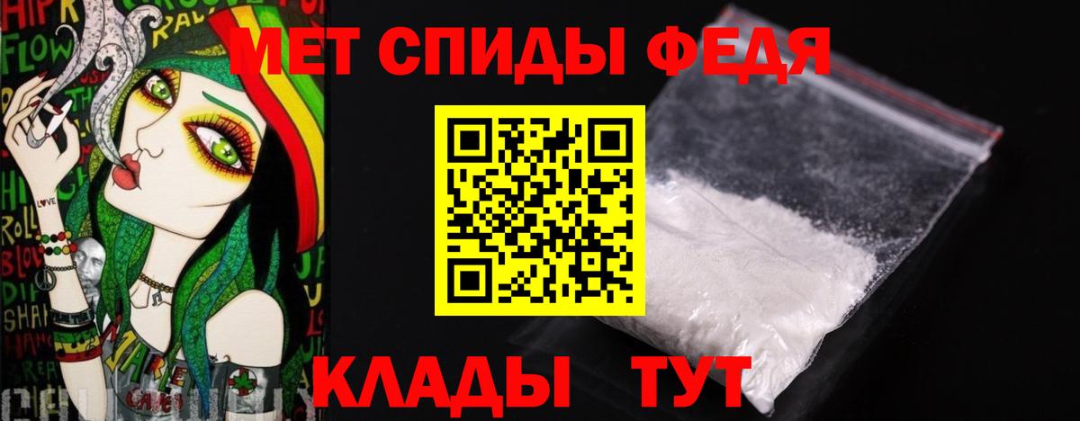МЕТАМФЕТАМИН мет Ржев