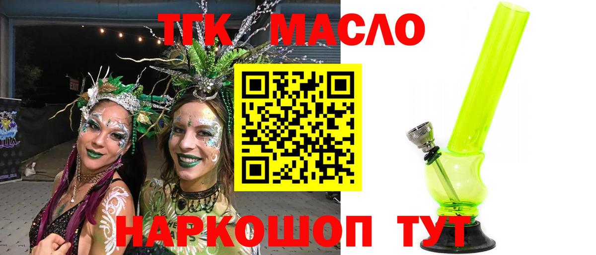 Ржев  ТГК вейп  Вход с VPN 