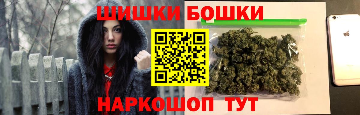 Бошки Шишки конопля Ржев